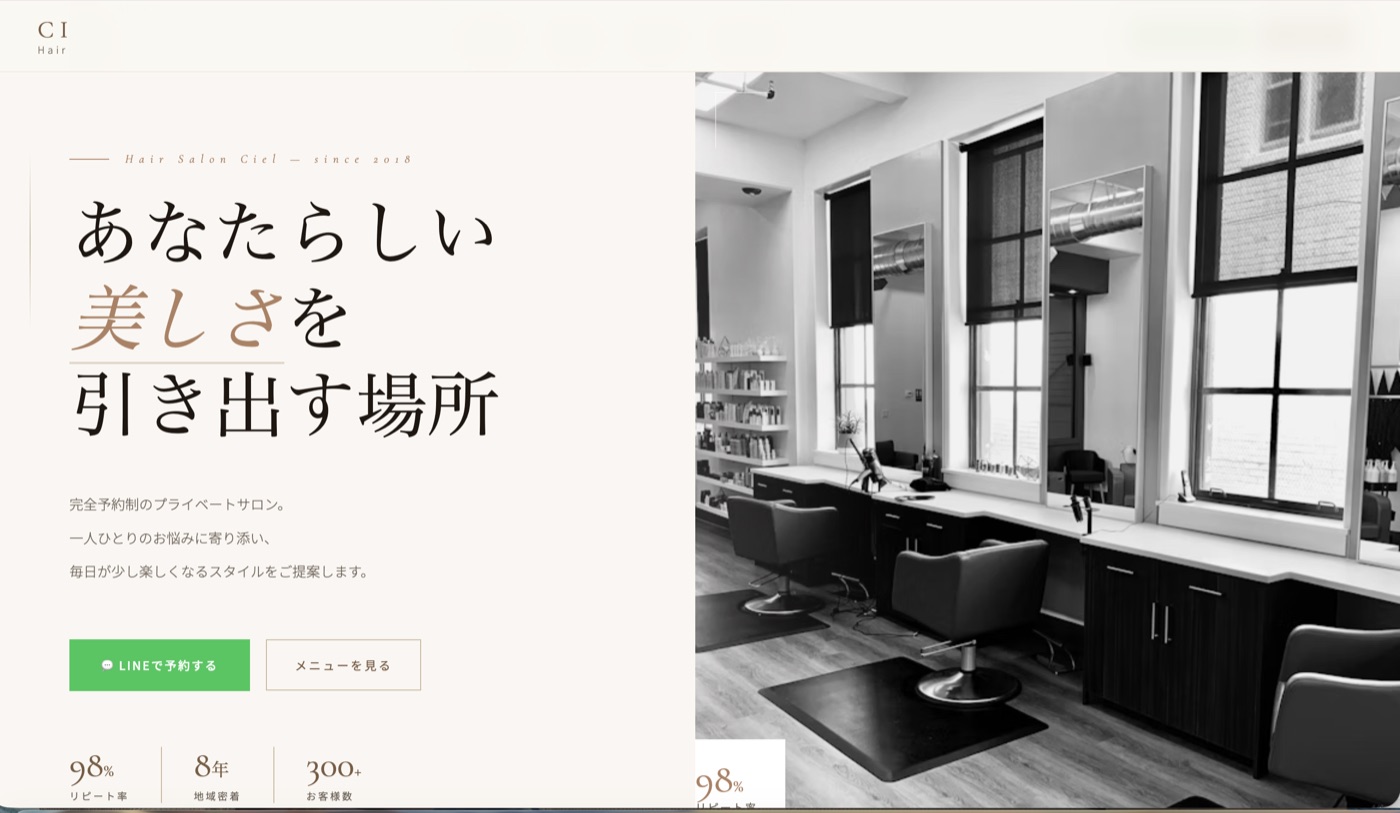 アトリエルーチェテンプレ