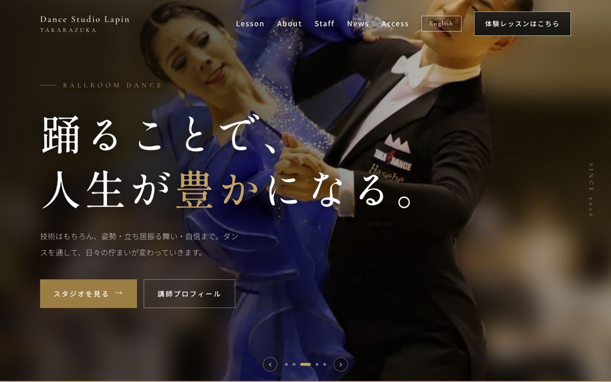 Dance Studio Lapin のホームページ